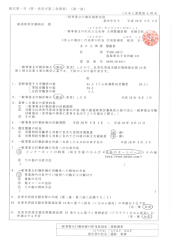 育児休業に力を入れています。 一般事業主行動計画