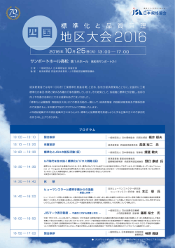 詳細 - 日本規格協会