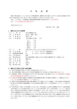 桜 井 市 告 示 第 号 入 札 公 告