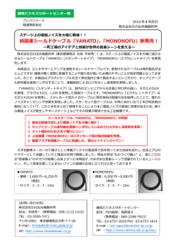 リリースペーパー（PDF）
