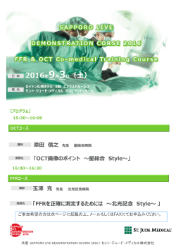 FFROCT Co-medical Training Course 2016