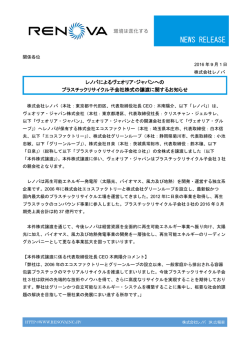プレスリリースPDFはこちら