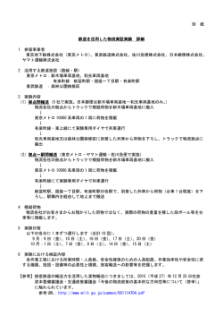 別紙 - 日本郵便