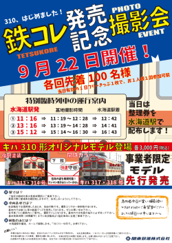 詳細ポスターはこちら