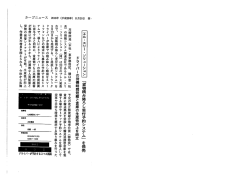 貨物積み降ろし受付予約システムが2016年8月30日のカーゴニュースに