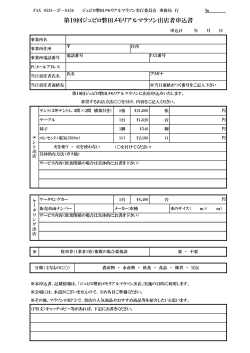 PDFファイル - ジュビロ磐田メモリアルマラソン
