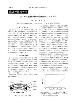 Page 1 628(30) 最近の技術から 光学 第24巻第10号 (1995年10月