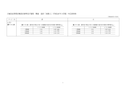 土地改良事業計画設計基準及び運用・解説 設計「水路工」（平成 26 年 3