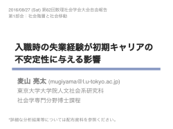報告資料 - Ryota Mugiyama