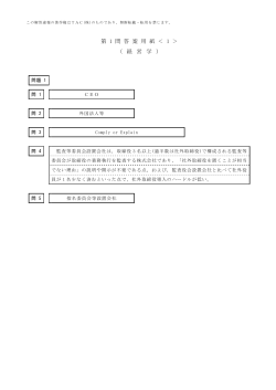 H28 論文本試験 解答解説【経営学】