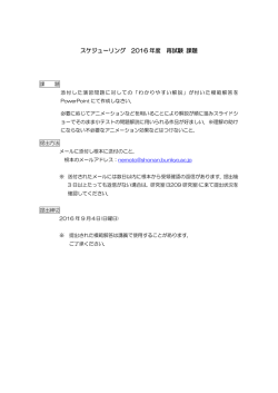 論題を確認してください。