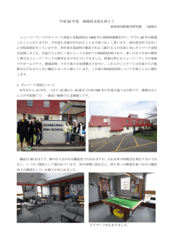 栄徳高等学校