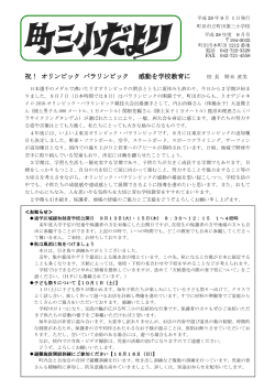 学校だより9月号 - 町田市教育センター