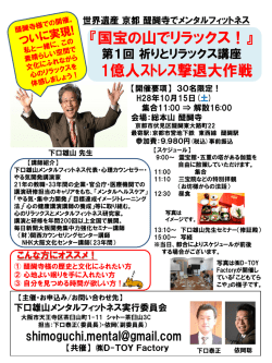 出会うだけで 幸せになる 伝説人