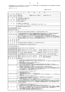 公 告