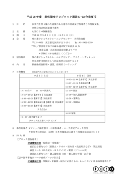要項 - 日本体操協会