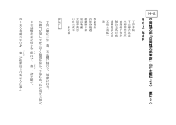 中 岡 慎 太 郎