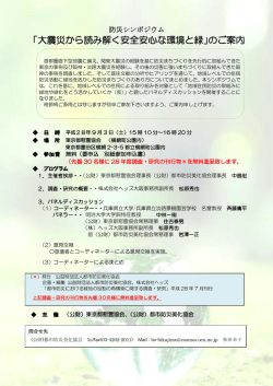 詳細はこちら - 公益財団法人 都市防災美化協会