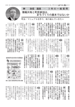 一般質問 榊政信議員