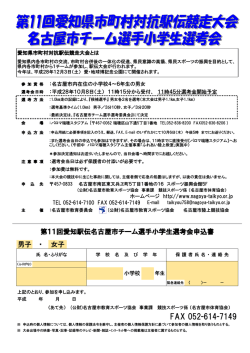 案内・申込書