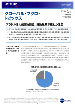 財政改革が進むか注目 （PDF/394KB）