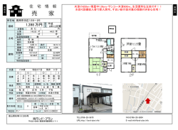 高岡市羽広（南星台） - (有)ランド・プラン