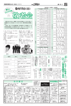 （休日該当日 =9月4日 9月11日 ）（PDF