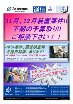 本社 静岡インター工場 厚木インター工場 甲府昭和インター工場