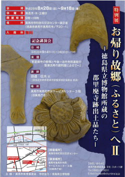 下記チラシのダウンロード