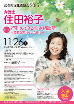 行列のできる悩み相談所～笑顔を忘れないために