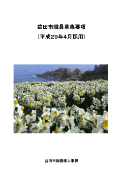 募集要項 [PDFファイル／489KB]