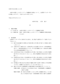 公告 [143KB pdfファイル]