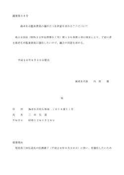 議案第58号(PDF文書)