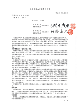 dokuritukansanin_h27