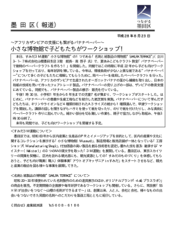 （平成28年8月23日）（PDF：13KB）