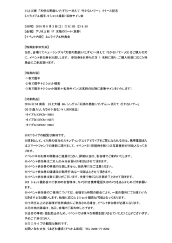 詳細はこちらをご覧ください。