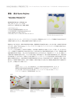野島 良太 Ryota Nojima NOJIMA PROJECTS