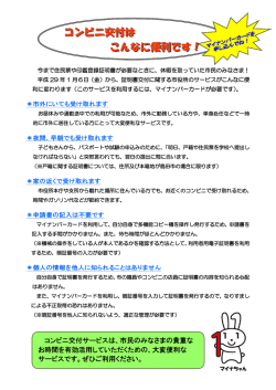 詳細はチラシをご覧ください（PDF：181KB）