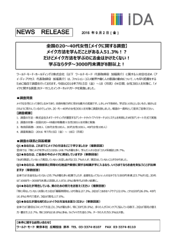 プレスリリース詳細