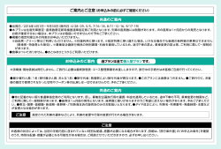 info - JTB