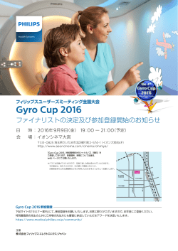 Gyro Cup 2016 - InCenter