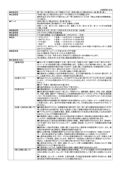 詳しくはこちらをご覧ください。