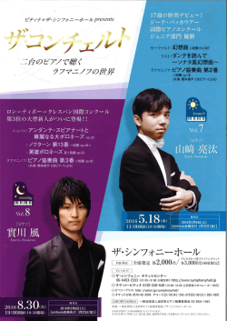 公演チラシを見る