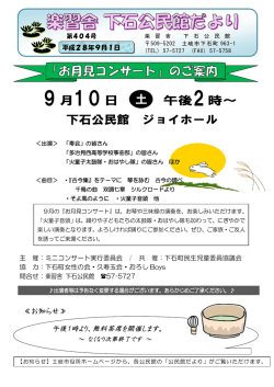 下石町 (PDF 4.58MB)