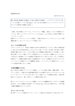 プレスリリースはこちら