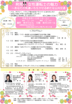 参加申込書 - 交通エコロジー・モビリティ財団