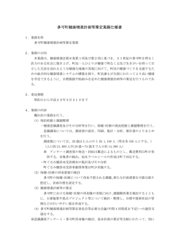 業務仕様書〈PDF〉