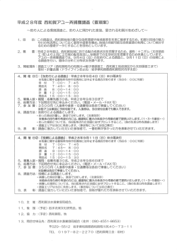 詳しくはこちらをクリック