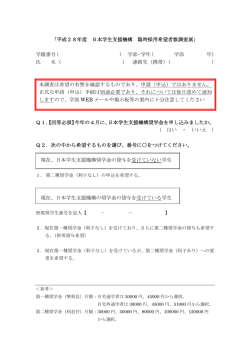 調査票ダウンロードはこちら
