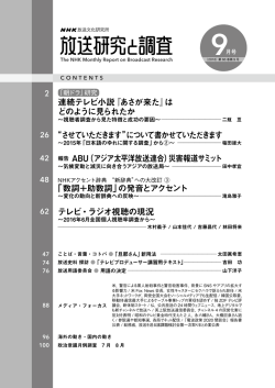 本紙目次PDF